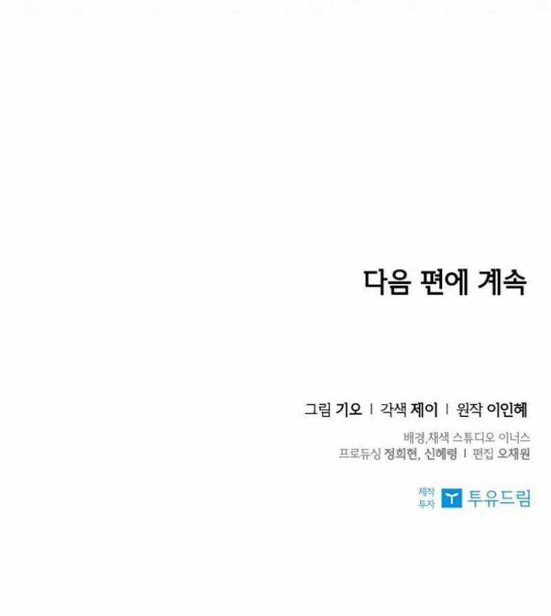 Tôi Trở Thành Thư Ký Của Bạo Chúa Chapter 87.5 trang 41