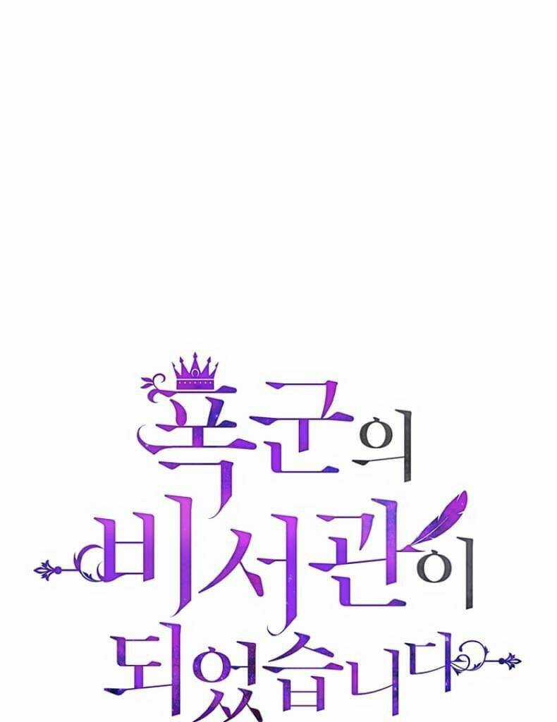 Tôi Trở Thành Thư Ký Của Bạo Chúa Chapter 87 trang 37