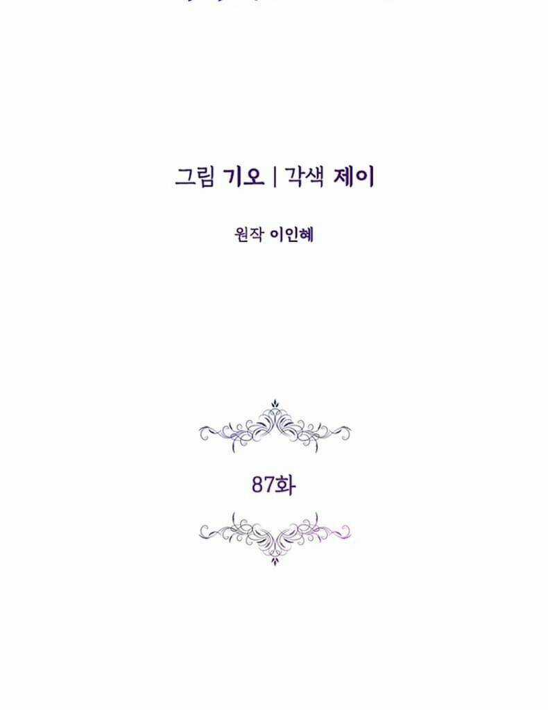 Tôi Trở Thành Thư Ký Của Bạo Chúa Chapter 87 trang 38