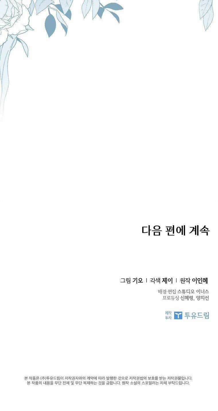 Tôi Trở Thành Thư Ký Của Bạo Chúa Chapter 92.2 trang 51