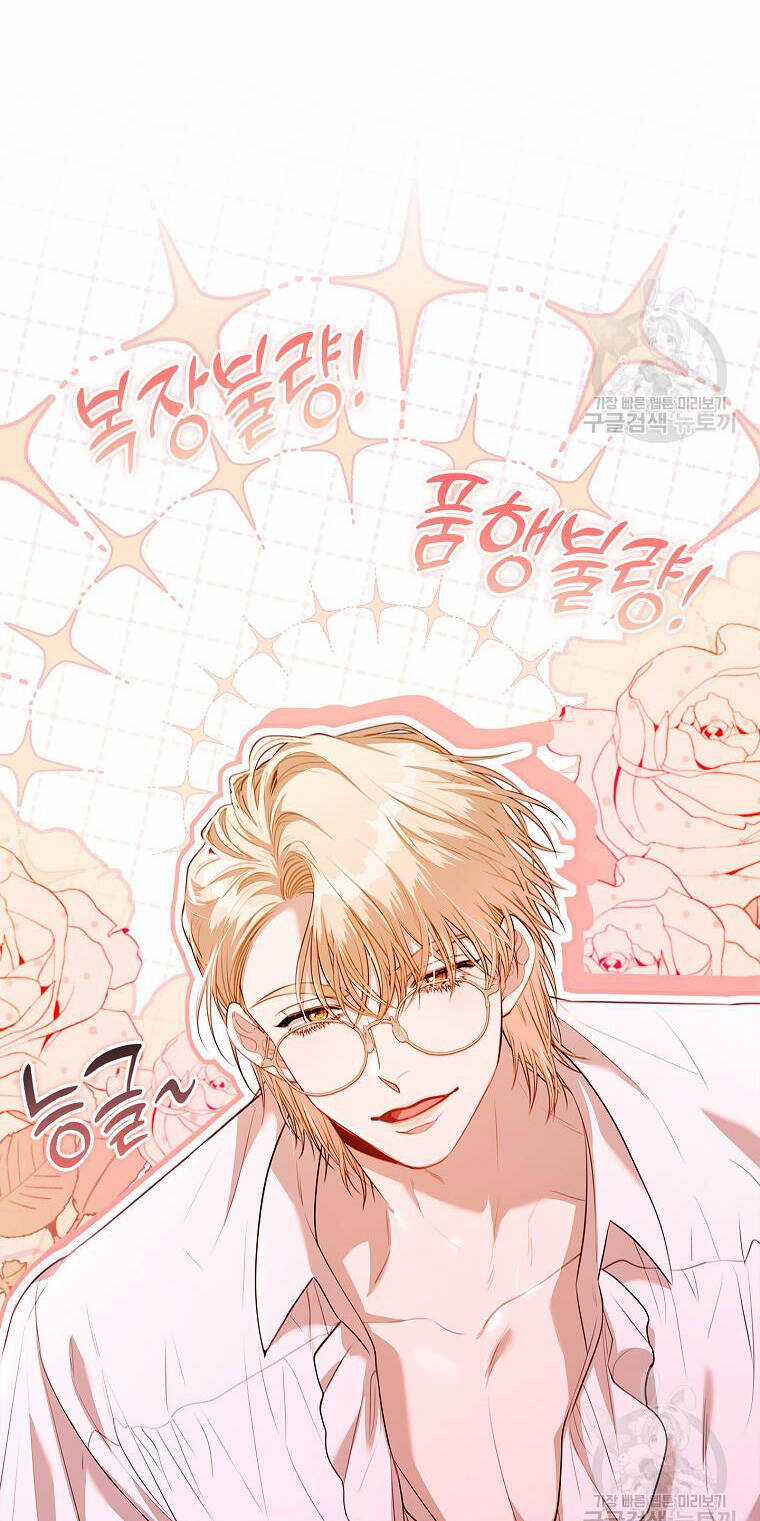 Tôi Trở Thành Thư Ký Của Bạo Chúa Chapter 97.1 trang 6