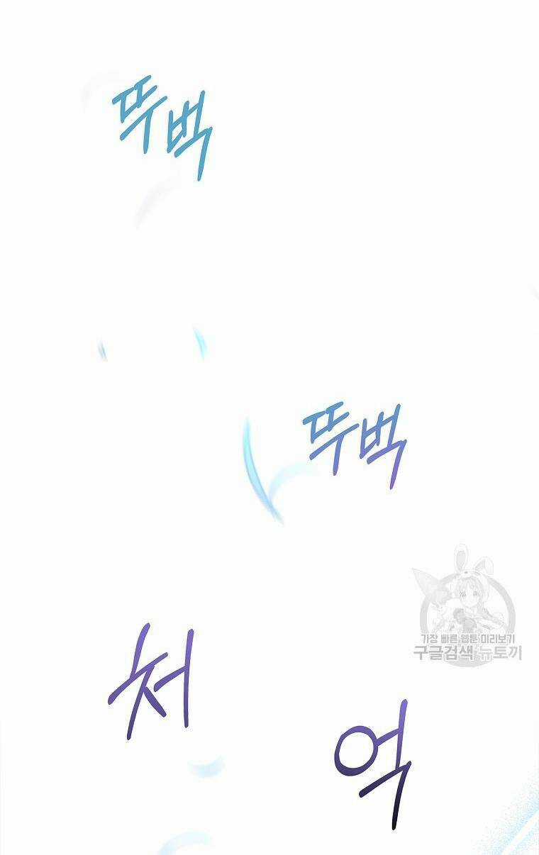 Tôi Trở Thành Thư Ký Của Bạo Chúa Chapter 97.2 trang 7