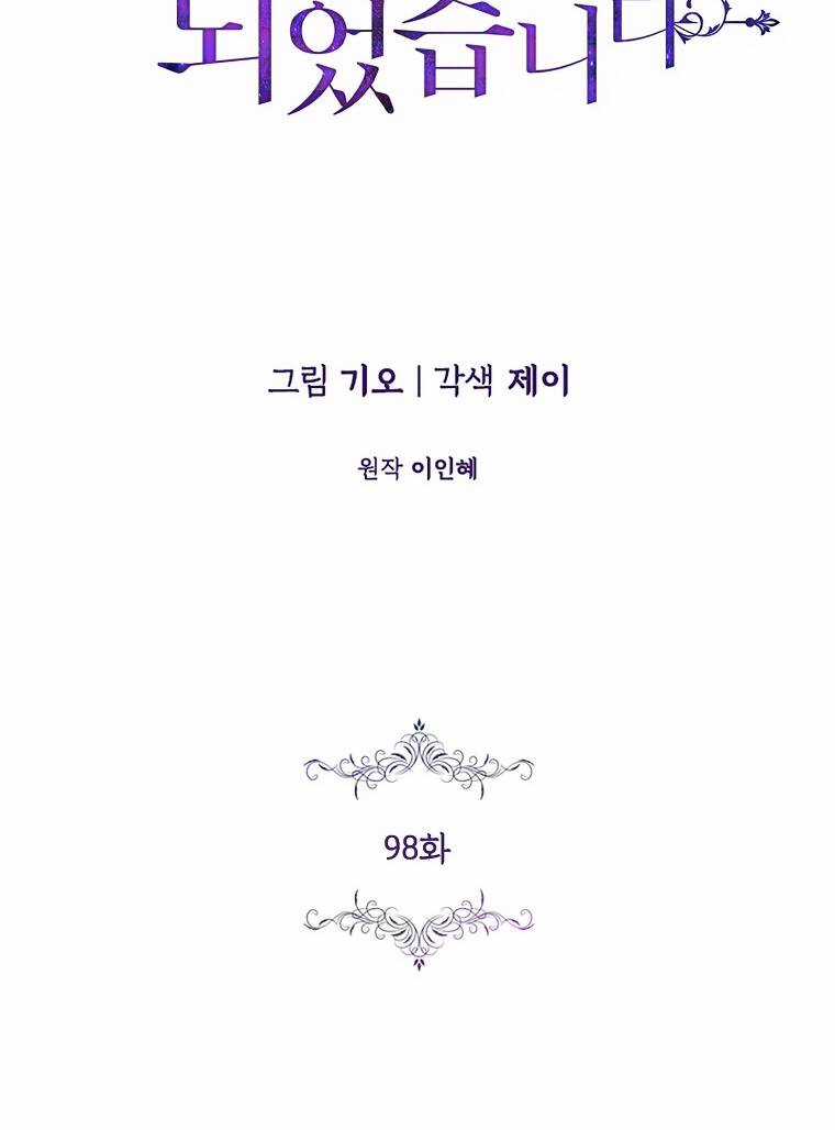 Tôi Trở Thành Thư Ký Của Bạo Chúa Chapter 98.1 trang 15