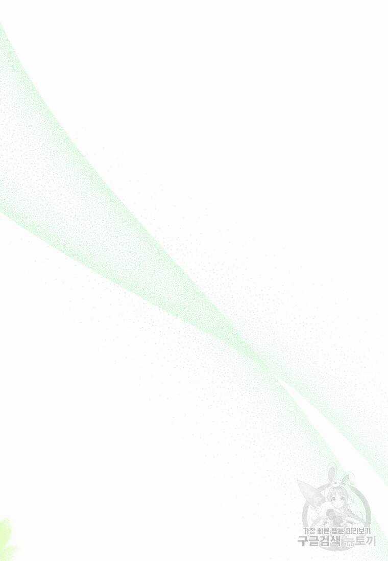 Tôi Trở Thành Thư Ký Của Bạo Chúa Chapter 98.1 trang 16