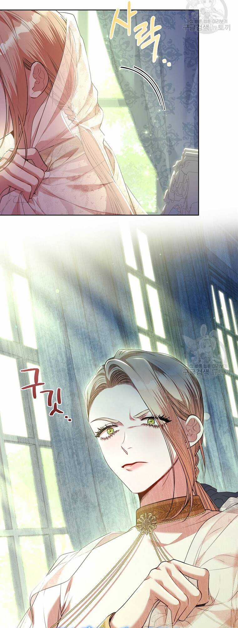 Tôi Trở Thành Thư Ký Của Bạo Chúa Chapter 98.1 trang 2