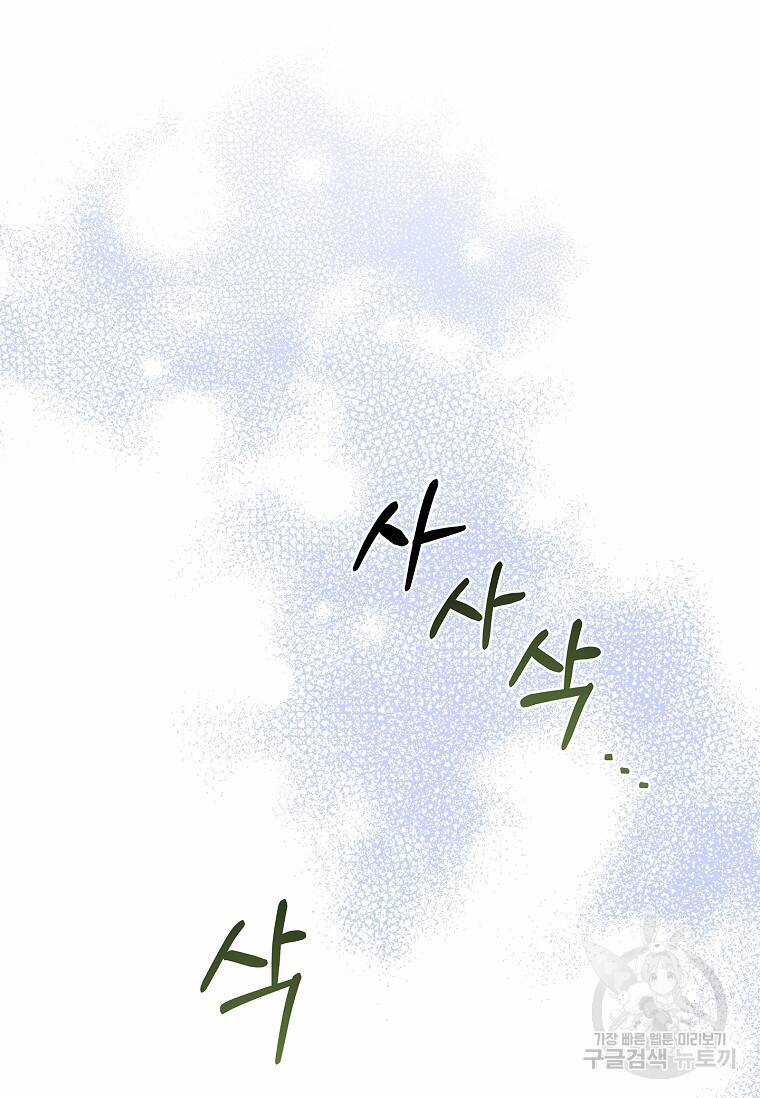 Tôi Trở Thành Thư Ký Của Bạo Chúa Chapter 98.2 trang 27