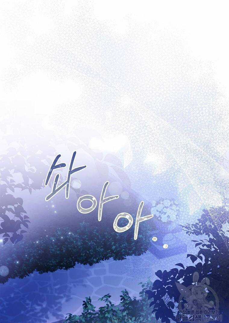 Tôi Trở Thành Thư Ký Của Bạo Chúa Chapter 99 trang 2