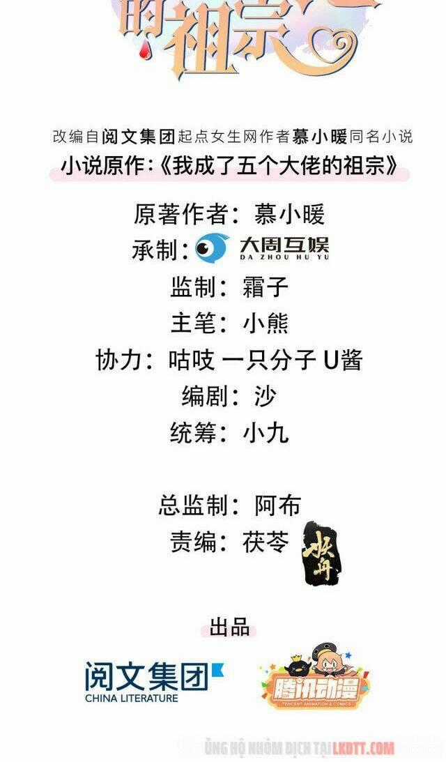 Tôi Trở Thành Tổ Tông Của 5 Vị Đại Lão Chapter 14 trang 1