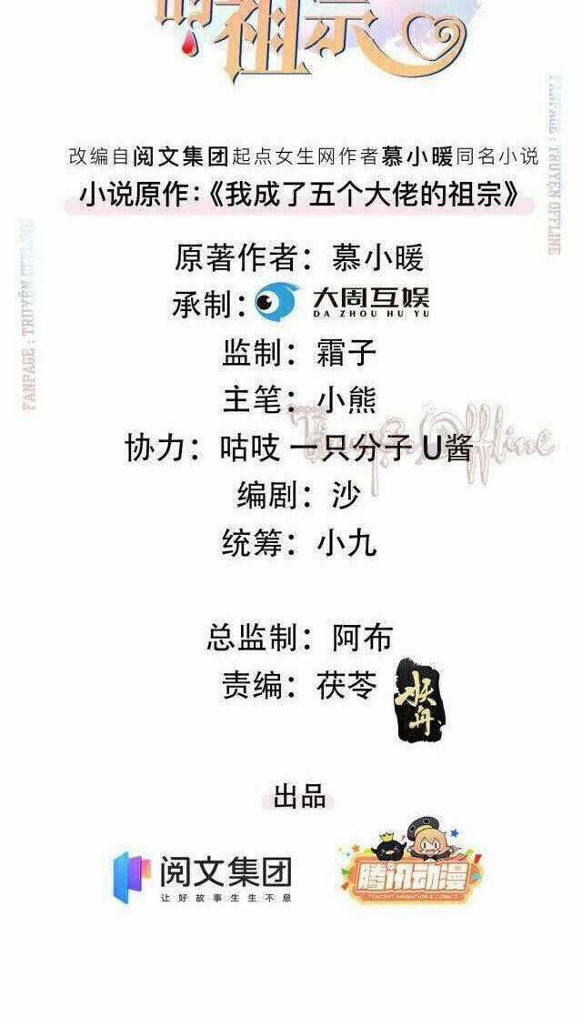 Tôi Trở Thành Tổ Tông Của 5 Vị Đại Lão Chapter 29 trang 1