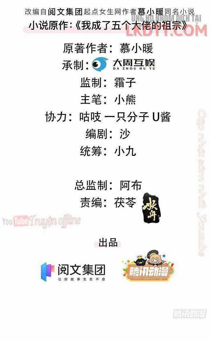 Tôi Trở Thành Tổ Tông Của 5 Vị Đại Lão Chapter 32 trang 1