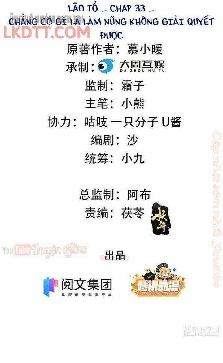 Tôi Trở Thành Tổ Tông Của 5 Vị Đại Lão Chapter 33 trang 1