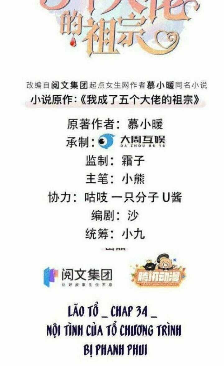 Tôi Trở Thành Tổ Tông Của 5 Vị Đại Lão Chapter 34 trang 1