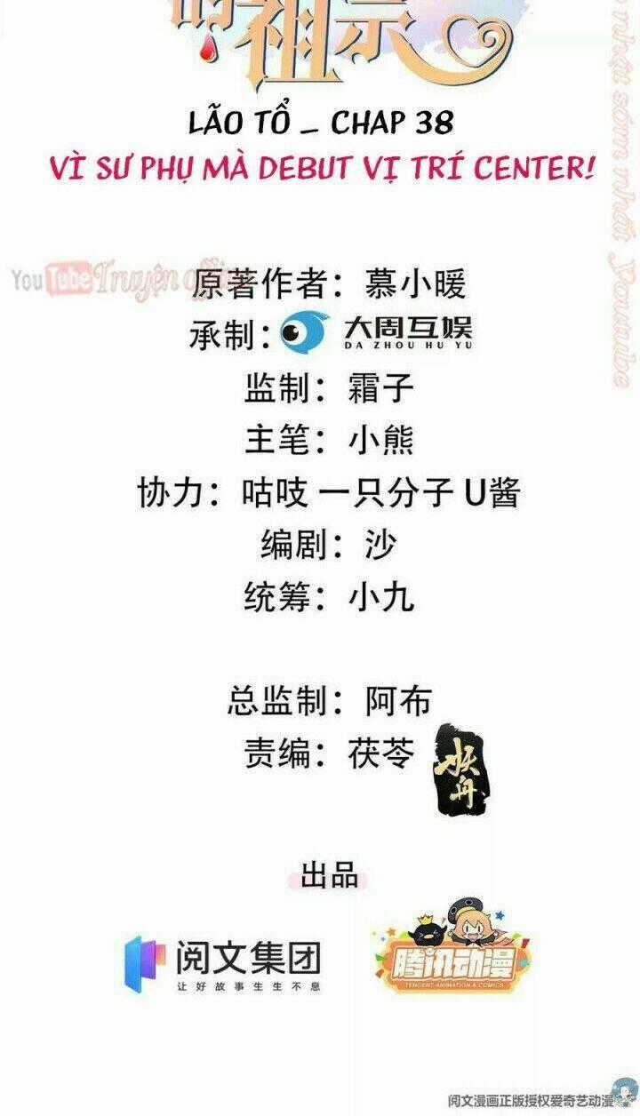 Tôi Trở Thành Tổ Tông Của 5 Vị Đại Lão Chapter 38 trang 1