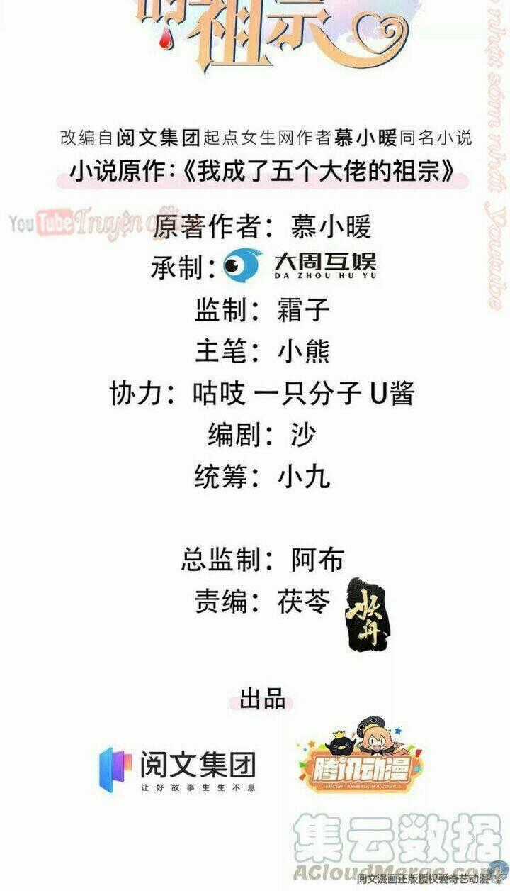 Tôi Trở Thành Tổ Tông Của 5 Vị Đại Lão Chapter 39 trang 1
