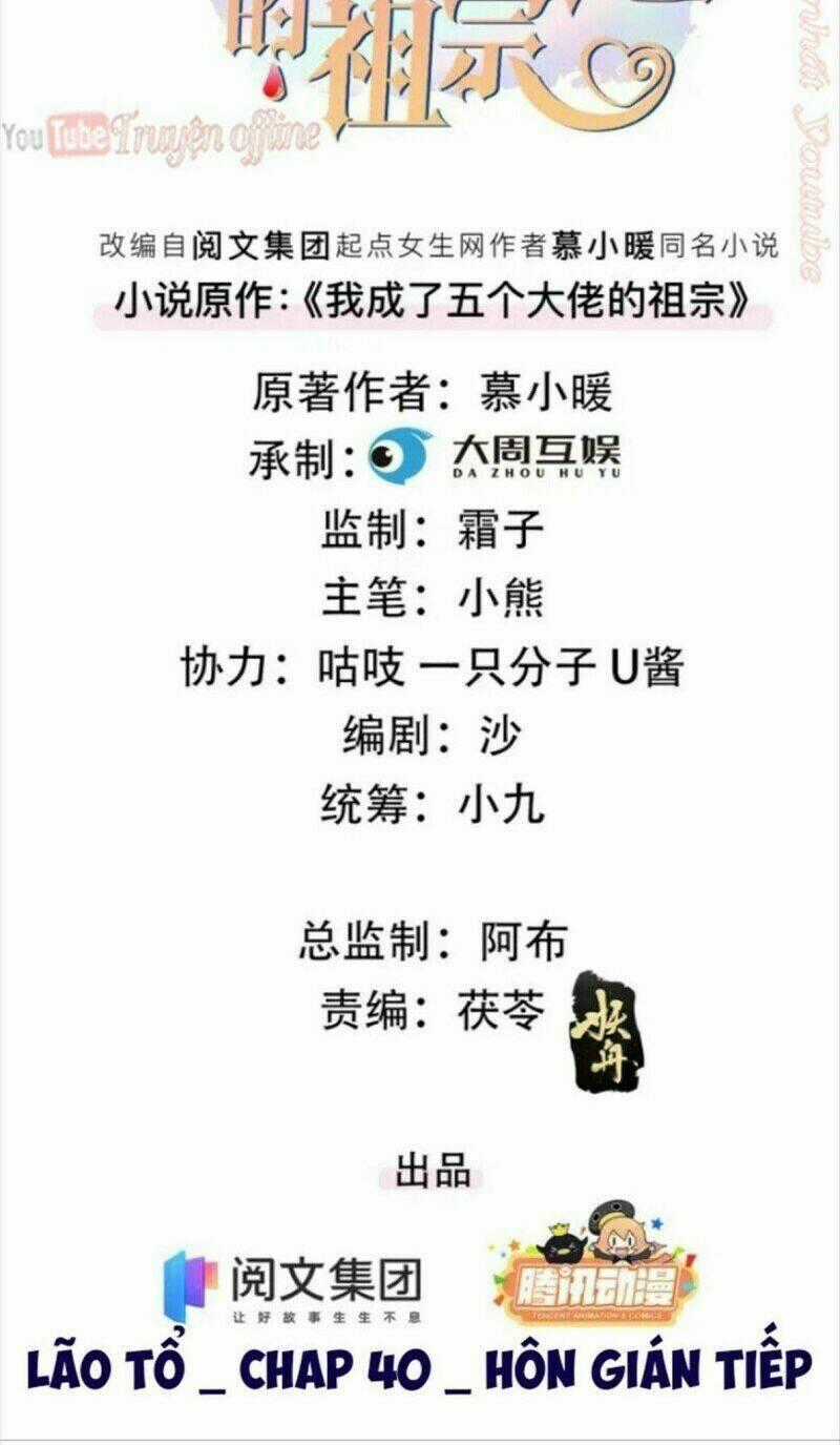Tôi Trở Thành Tổ Tông Của 5 Vị Đại Lão Chapter 40 trang 1