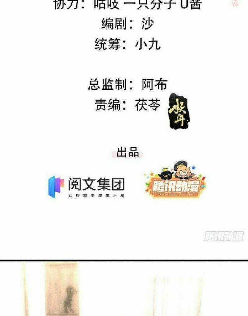 Tôi Trở Thành Tổ Tông Của 5 Vị Đại Lão Chapter 42 trang 1