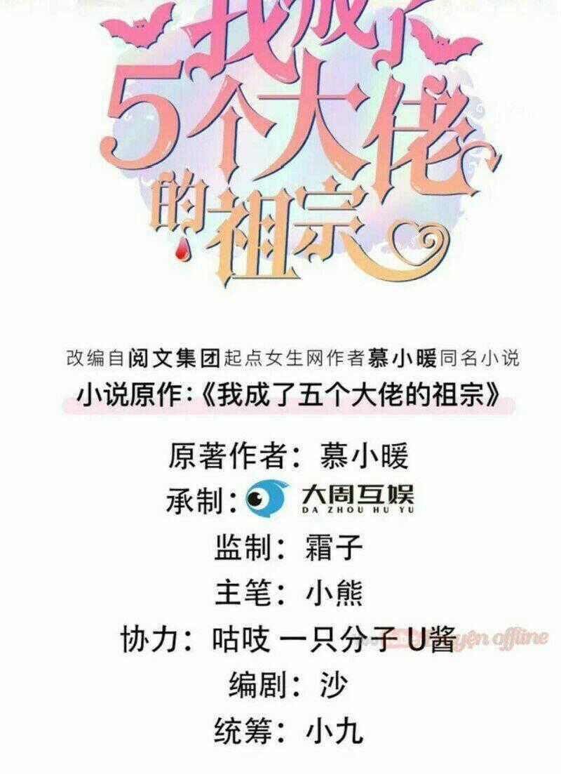 Tôi Trở Thành Tổ Tông Của 5 Vị Đại Lão Chapter 45 trang 1