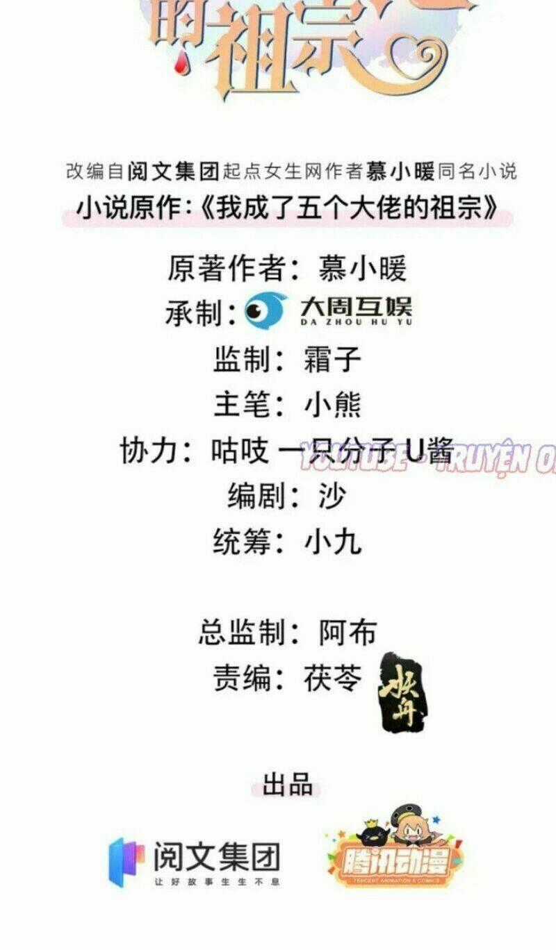 Tôi Trở Thành Tổ Tông Của 5 Vị Đại Lão Chapter 46 trang 1