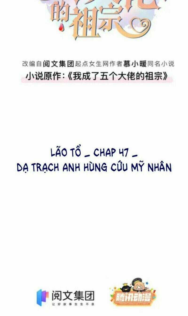 Tôi Trở Thành Tổ Tông Của 5 Vị Đại Lão Chapter 47 trang 1