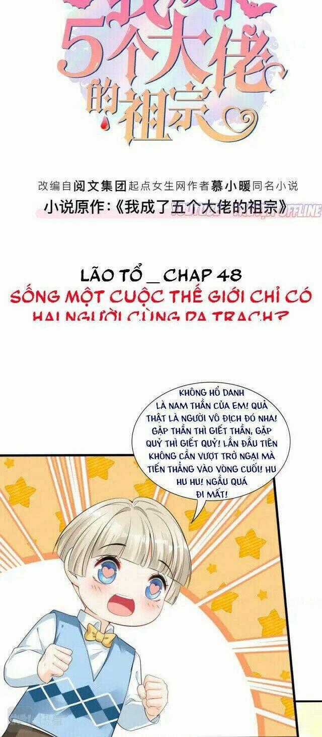 Tôi Trở Thành Tổ Tông Của 5 Vị Đại Lão Chapter 48 trang 1