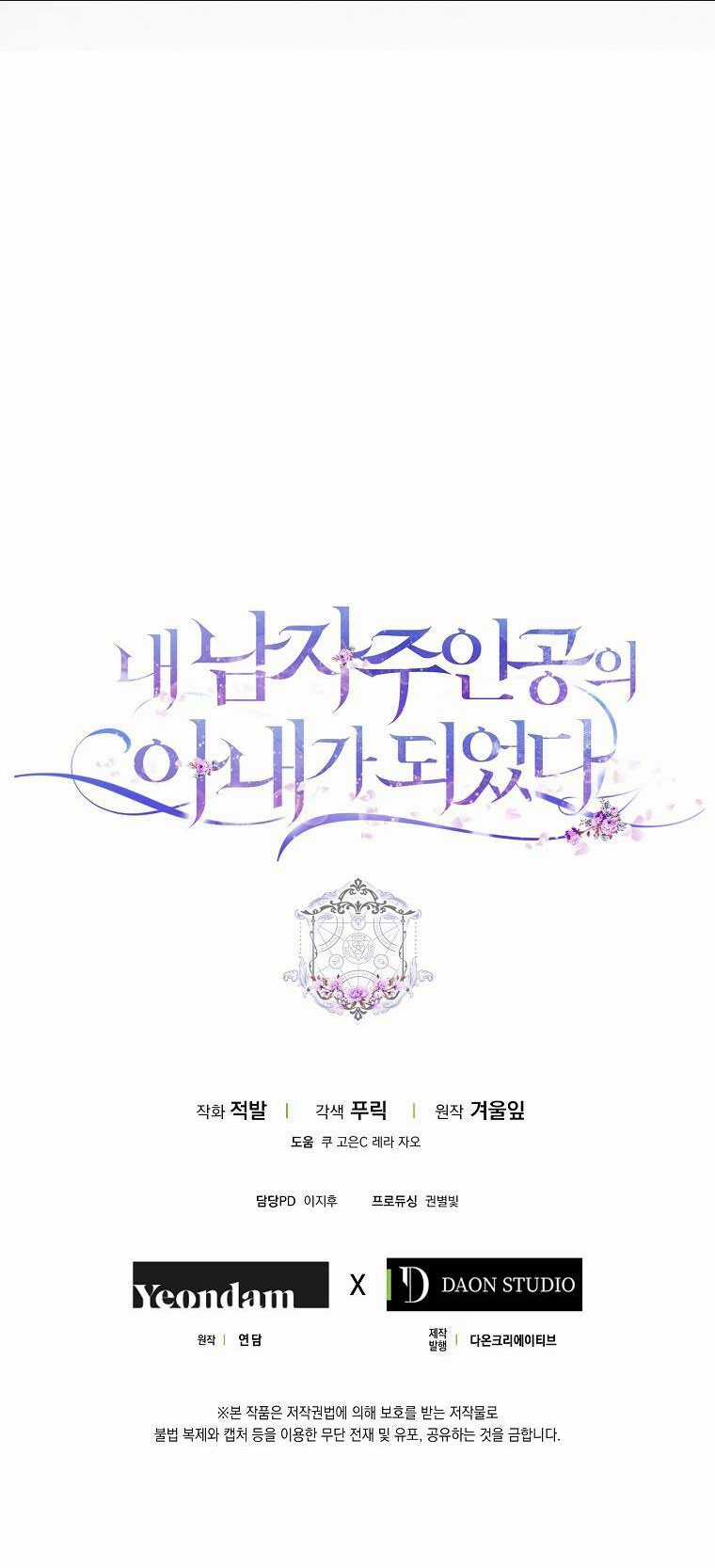 Tôi Trở Thành Vợ Nam Chính Chapter 1 trang 63