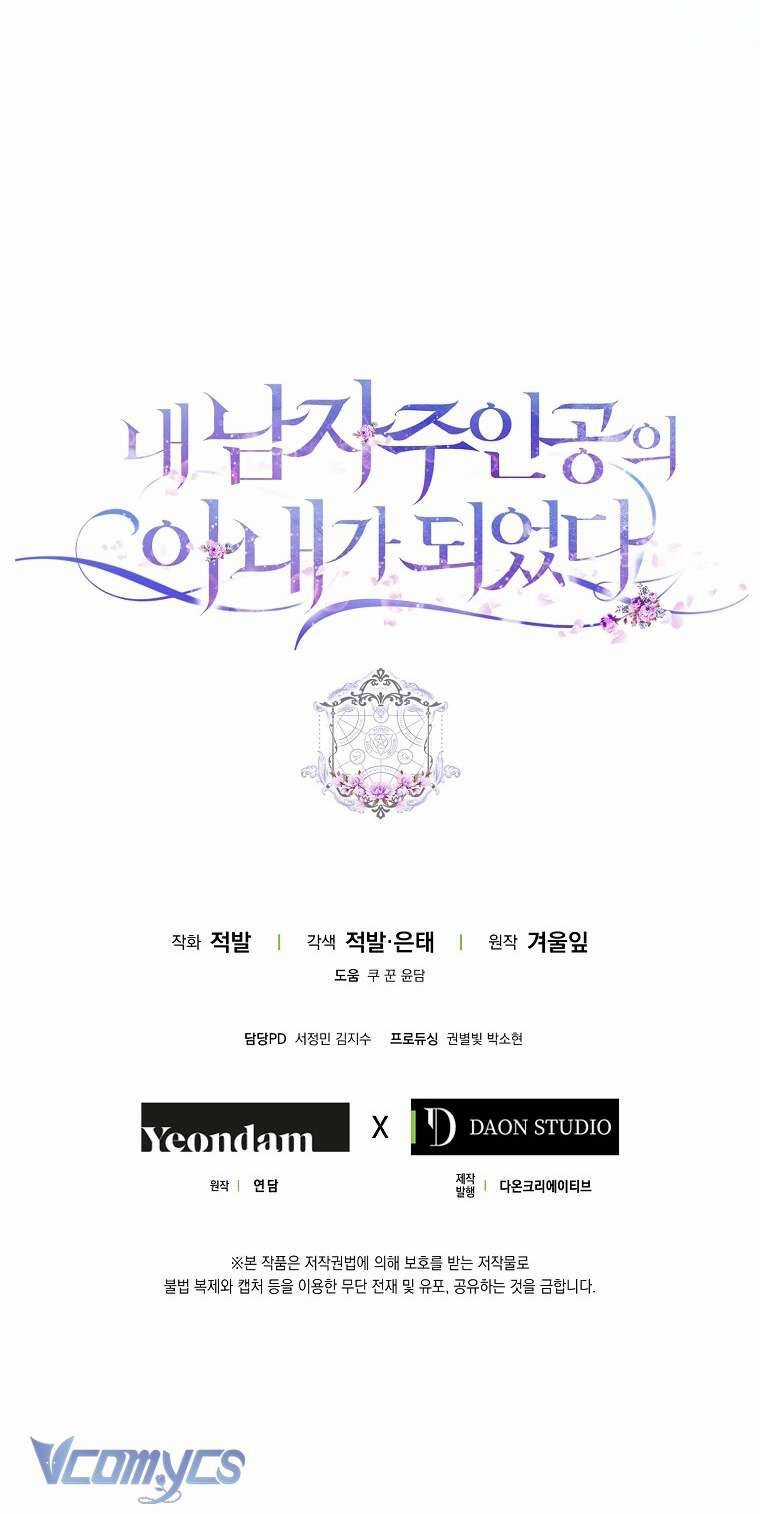 Tôi Trở Thành Vợ Nam Chính Chapter 100 trang 71