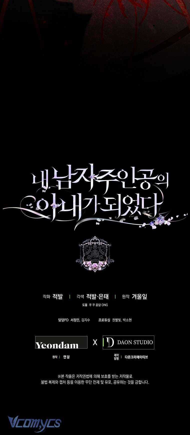 Tôi Trở Thành Vợ Nam Chính Chapter 101 trang 62