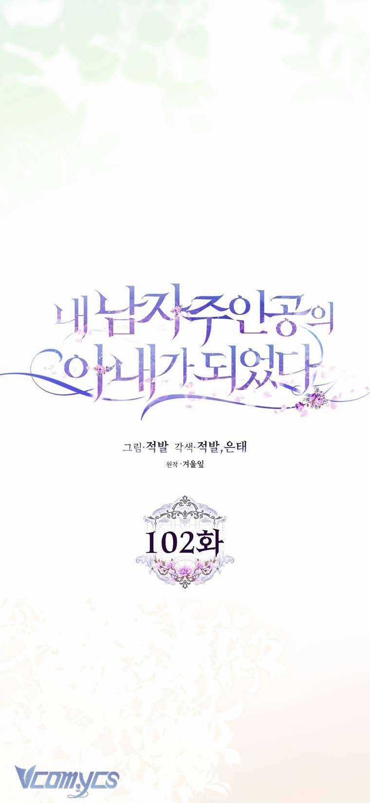 Tôi Trở Thành Vợ Nam Chính Chapter 102 trang 29