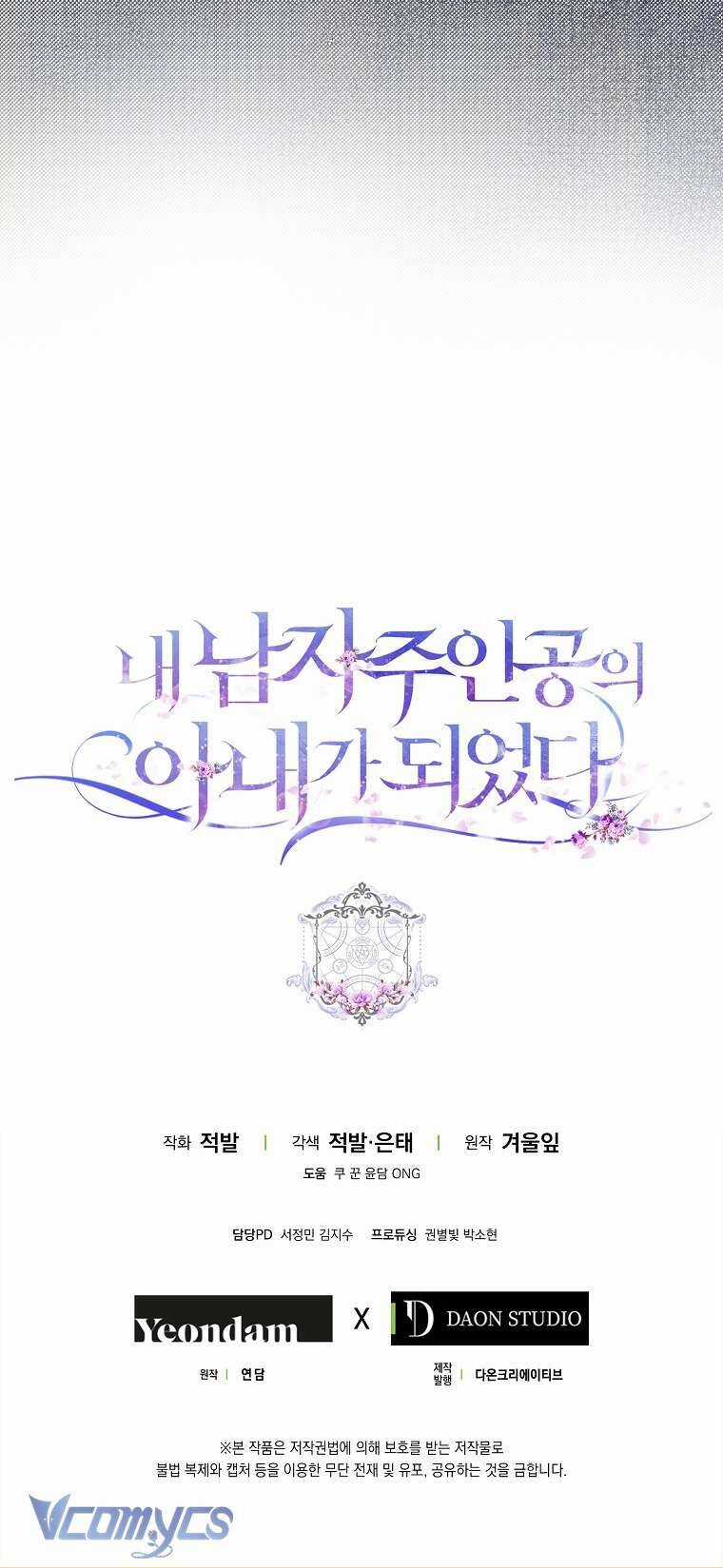 Tôi Trở Thành Vợ Nam Chính Chapter 102 trang 67