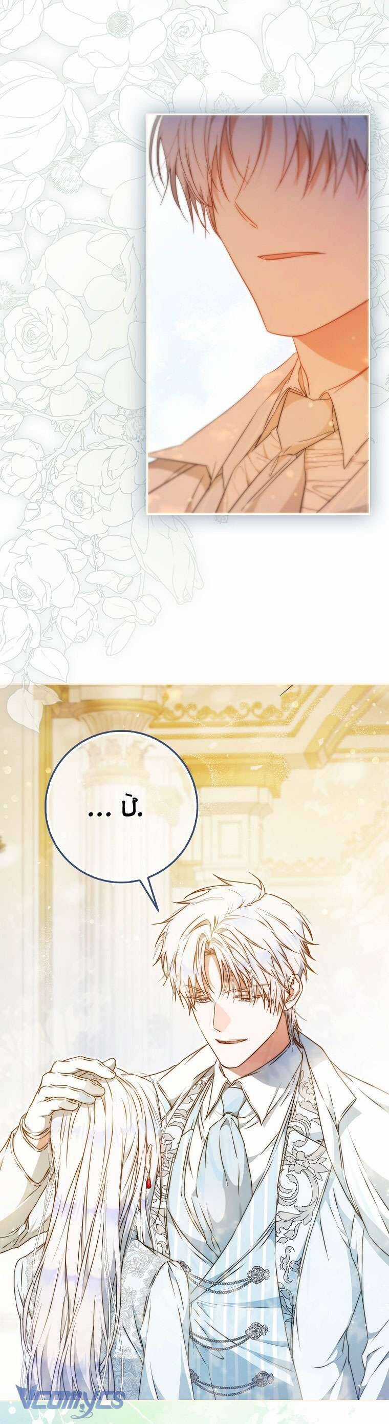 Tôi Trở Thành Vợ Nam Chính Chapter 105 trang 16