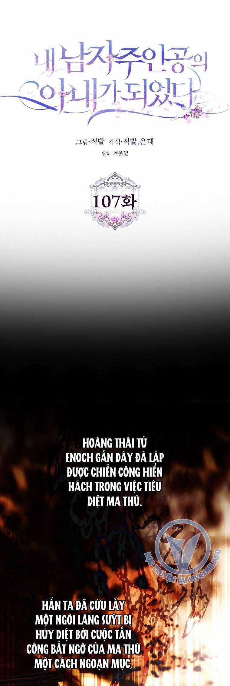 Tôi Trở Thành Vợ Nam Chính Chapter 107 trang 33