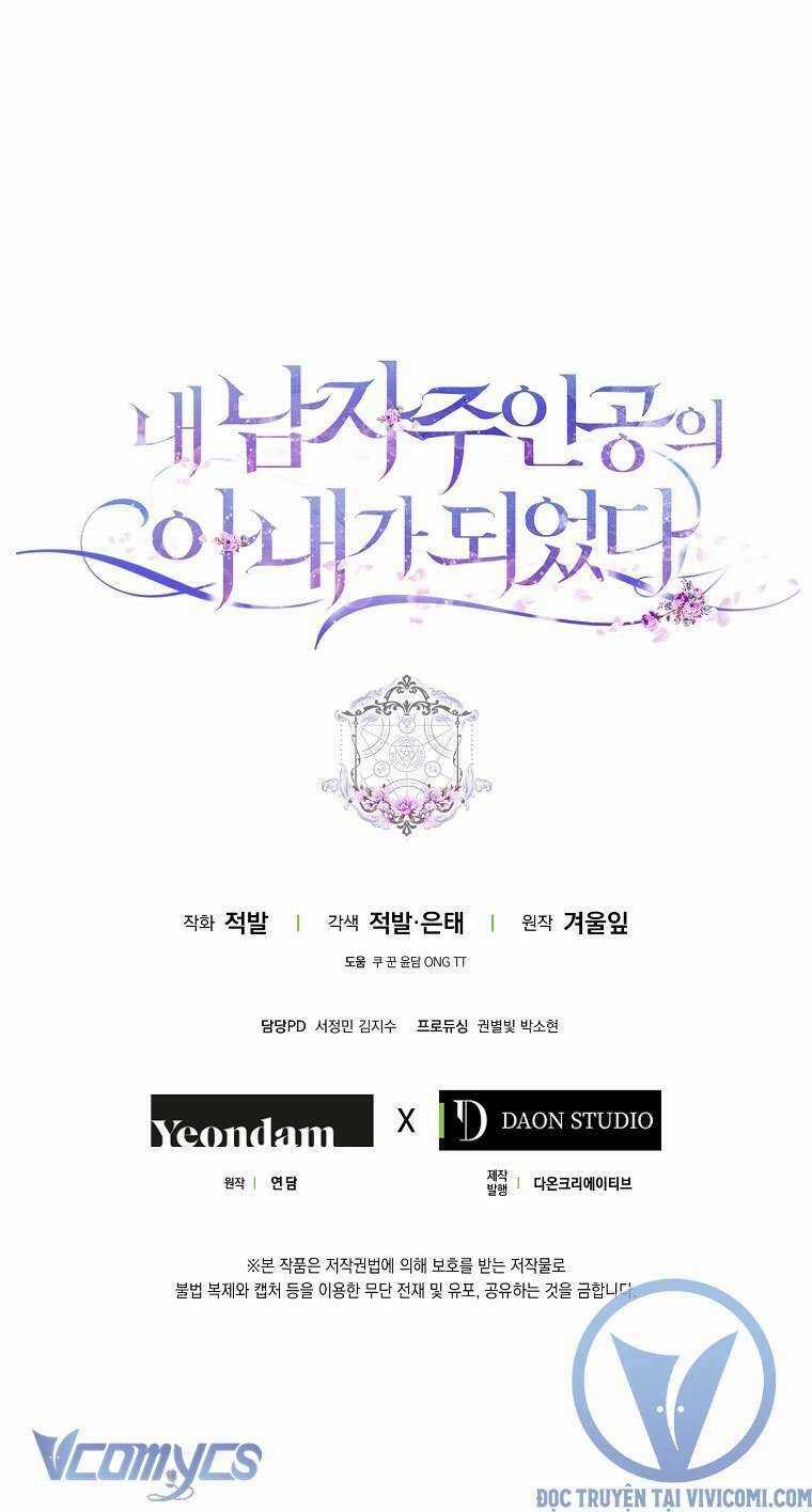 Tôi Trở Thành Vợ Nam Chính Chapter 111 trang 76