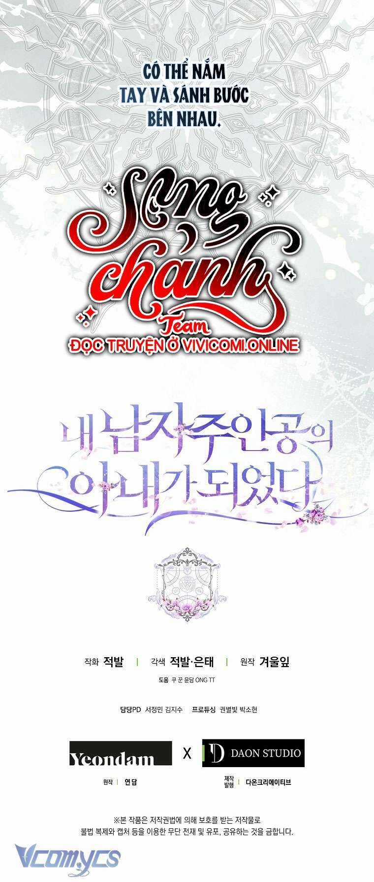 Tôi Trở Thành Vợ Nam Chính Chapter 112 trang 66