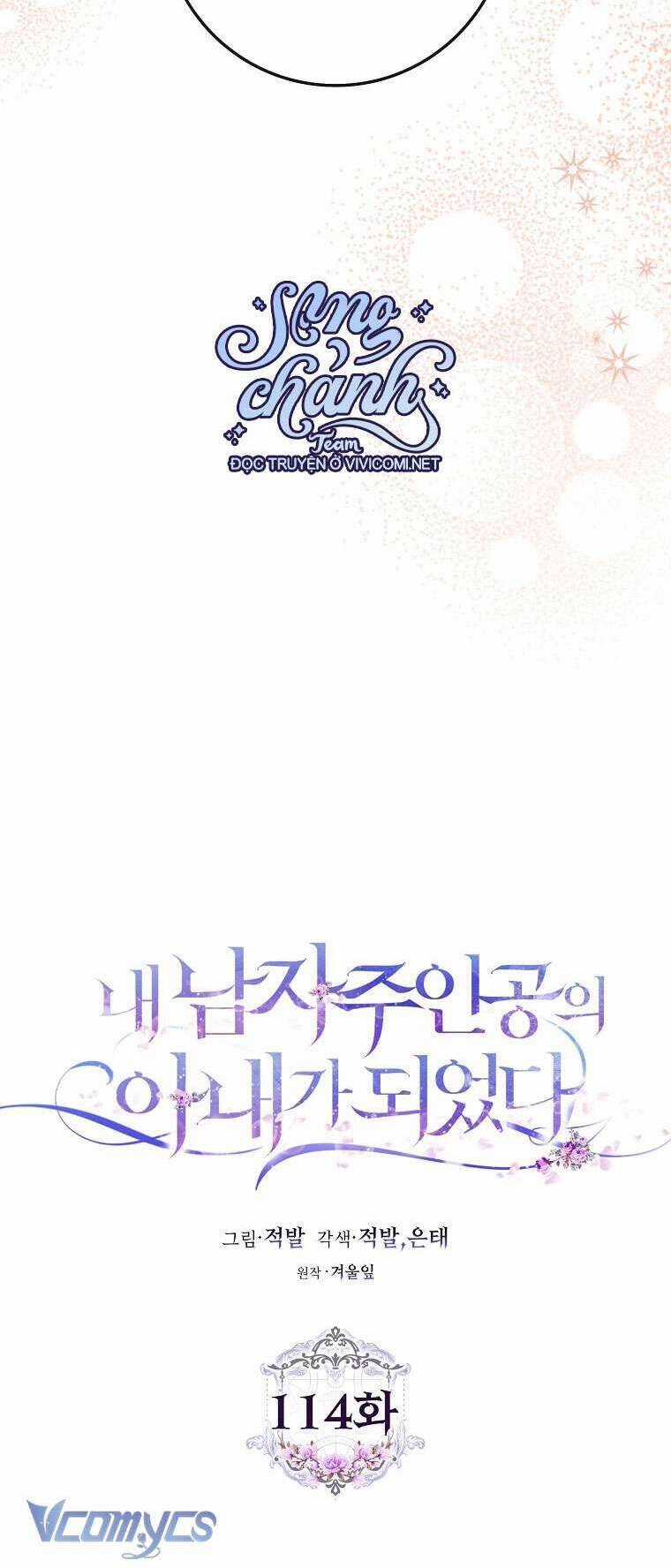 Tôi Trở Thành Vợ Nam Chính Chapter 114 trang 45