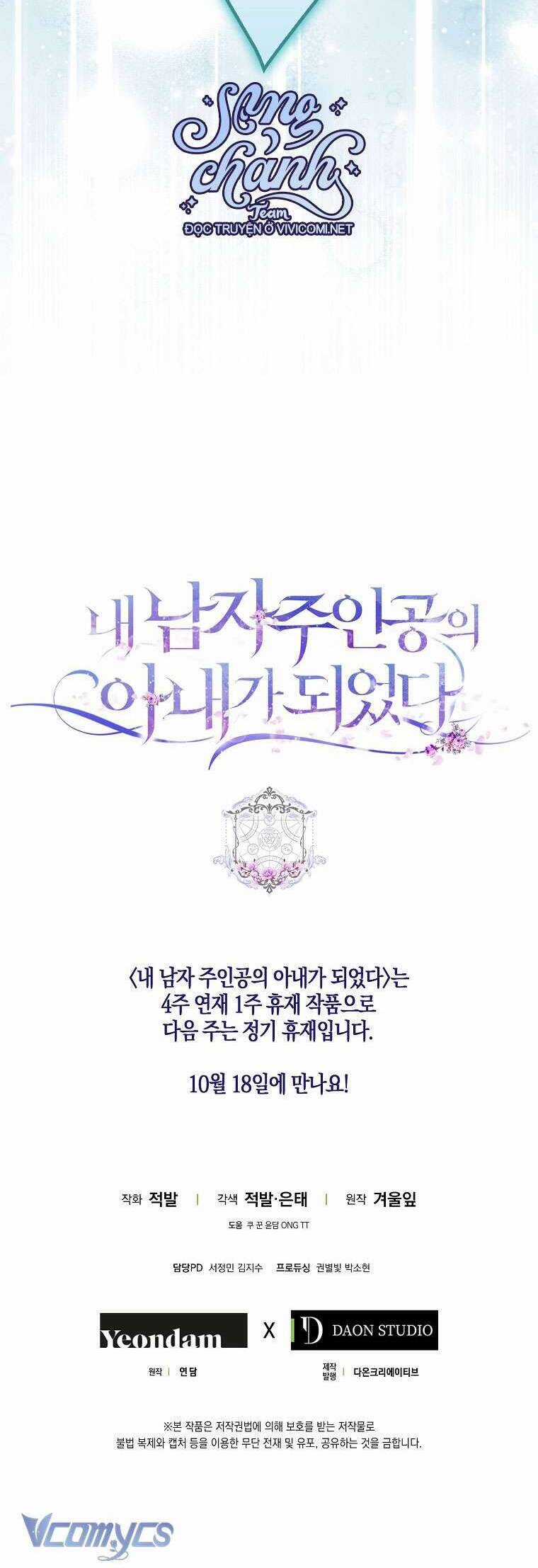 Tôi Trở Thành Vợ Nam Chính Chapter 114 trang 67