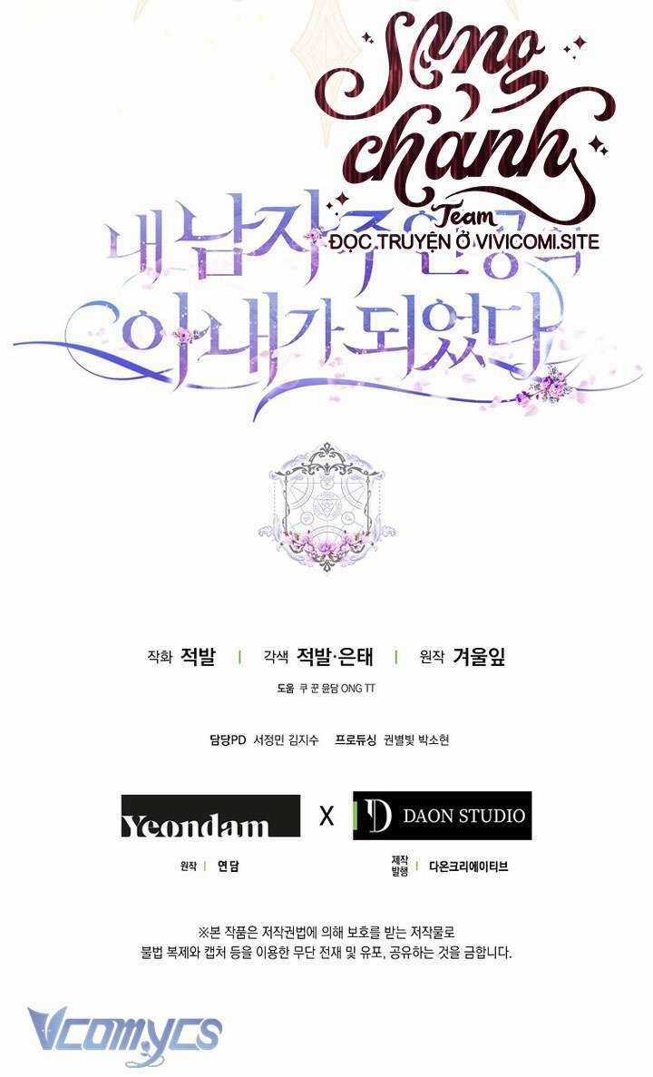 Tôi Trở Thành Vợ Nam Chính Chapter 115 trang 63