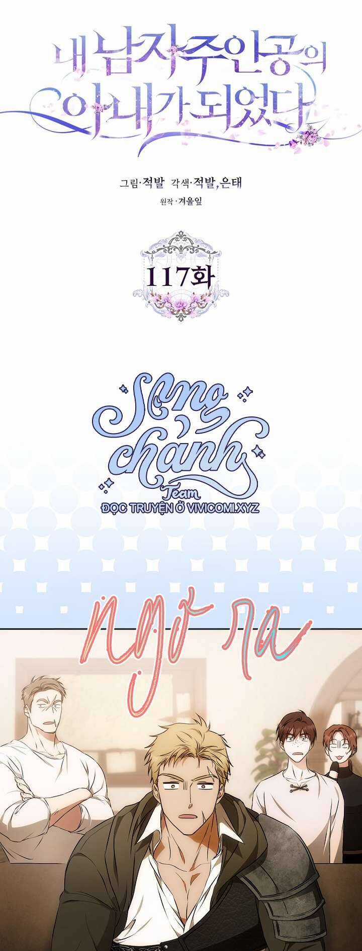 Tôi Trở Thành Vợ Nam Chính Chapter 117 trang 15