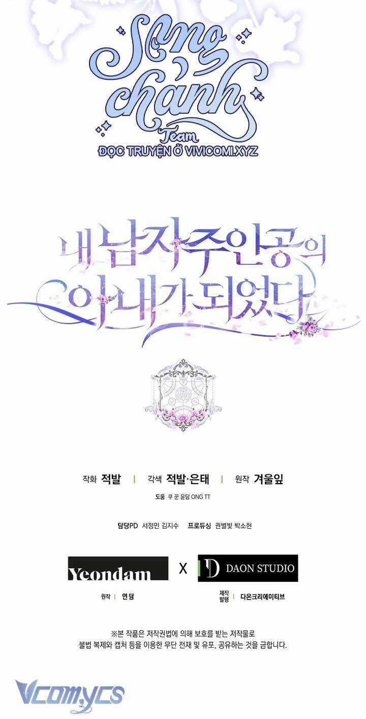 Tôi Trở Thành Vợ Nam Chính Chapter 117 trang 60