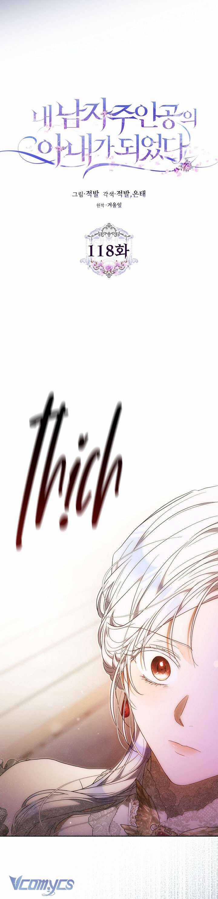 Tôi Trở Thành Vợ Nam Chính Chapter 118 trang 24