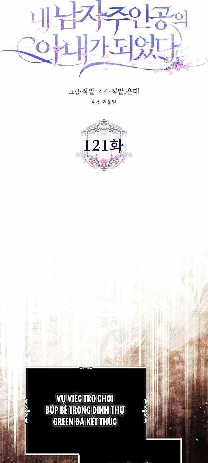 Tôi Trở Thành Vợ Nam Chính Chapter 121 trang 26