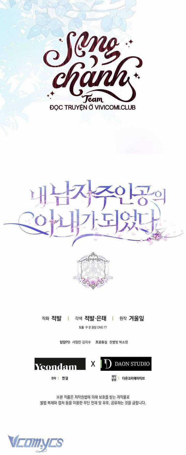 Tôi Trở Thành Vợ Nam Chính Chapter 124 trang 66