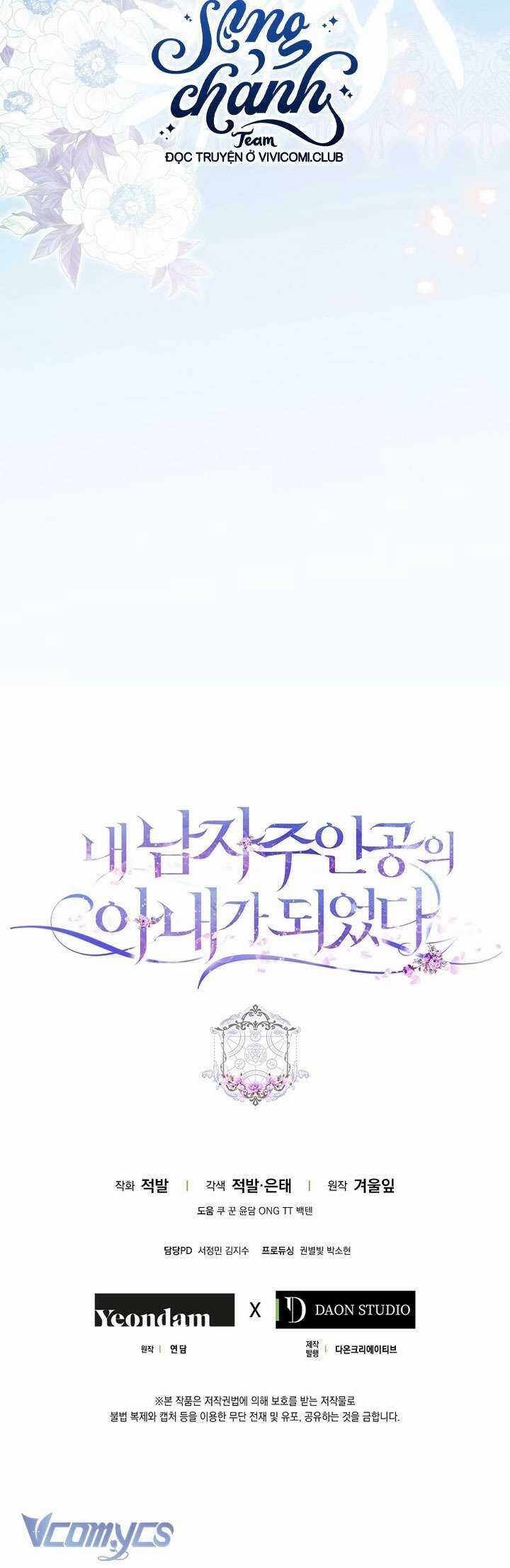 Tôi Trở Thành Vợ Nam Chính Chapter 125 trang 63