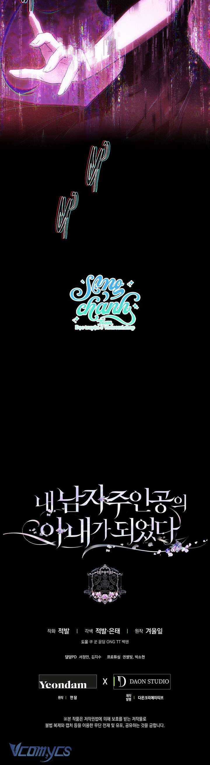 Tôi Trở Thành Vợ Nam Chính Chapter 126 trang 66