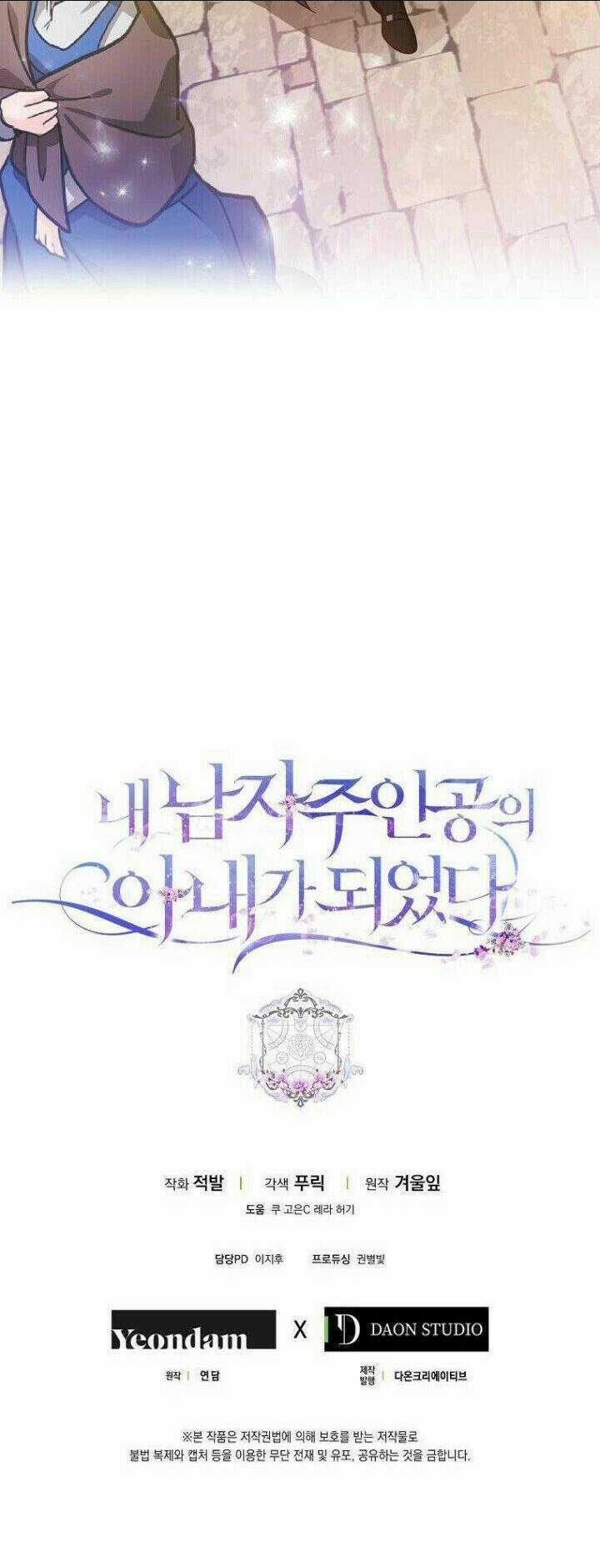 Tôi Trở Thành Vợ Nam Chính Chapter 13 trang 45