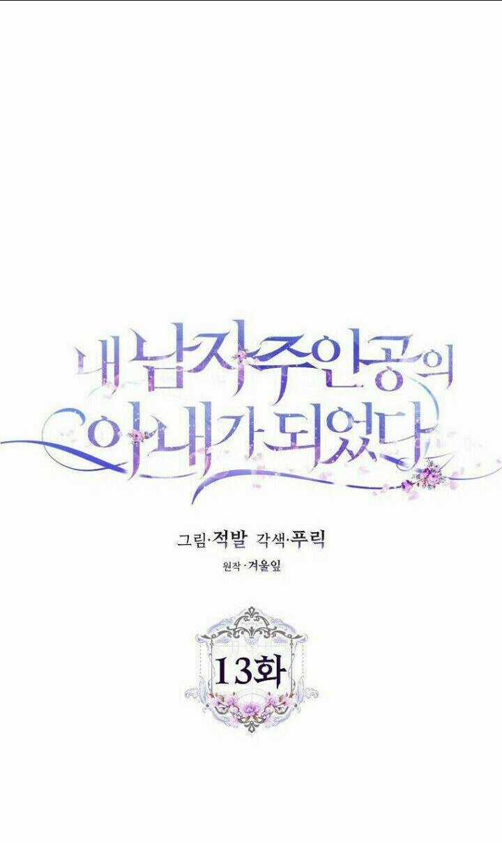 Tôi Trở Thành Vợ Nam Chính Chapter 13 trang 6