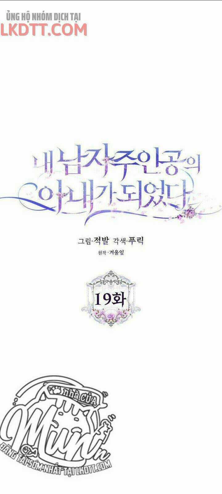 Tôi Trở Thành Vợ Nam Chính Chapter 19 trang 3