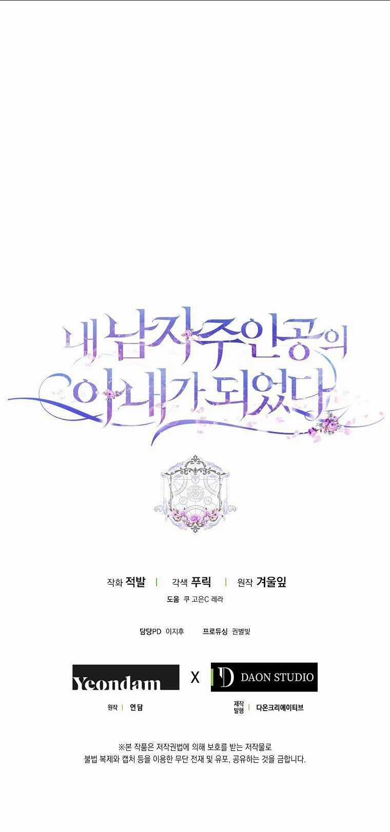 Tôi Trở Thành Vợ Nam Chính Chapter 2 trang 46