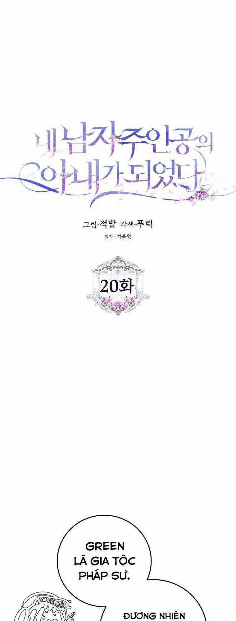 Tôi Trở Thành Vợ Nam Chính Chapter 20 trang 7