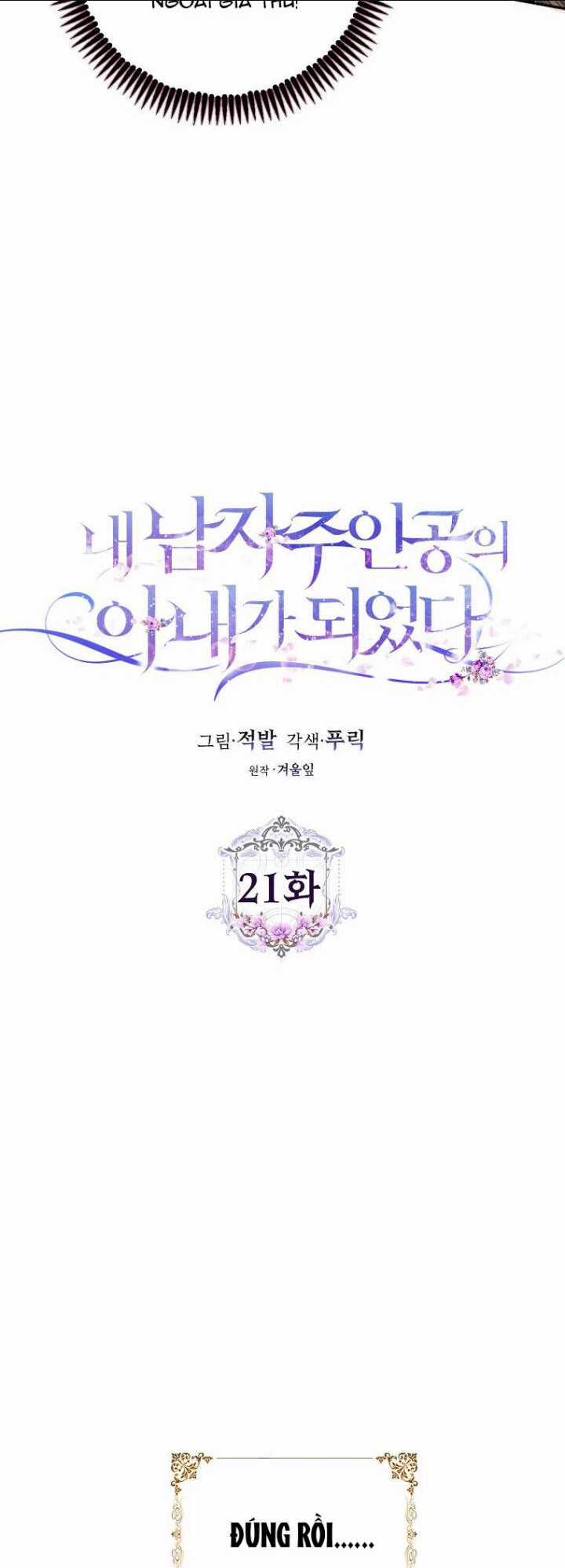 Tôi Trở Thành Vợ Nam Chính Chapter 21 trang 7