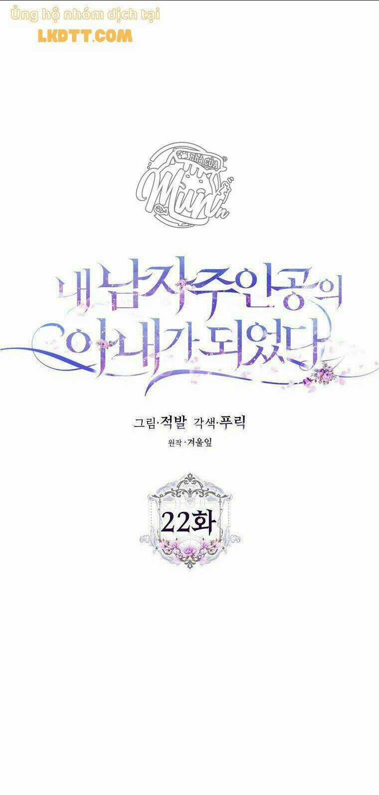 Tôi Trở Thành Vợ Nam Chính Chapter 22 trang 10